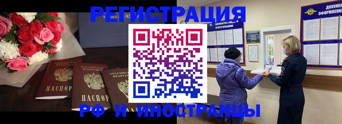 регистрация в Нижнем Новгороде