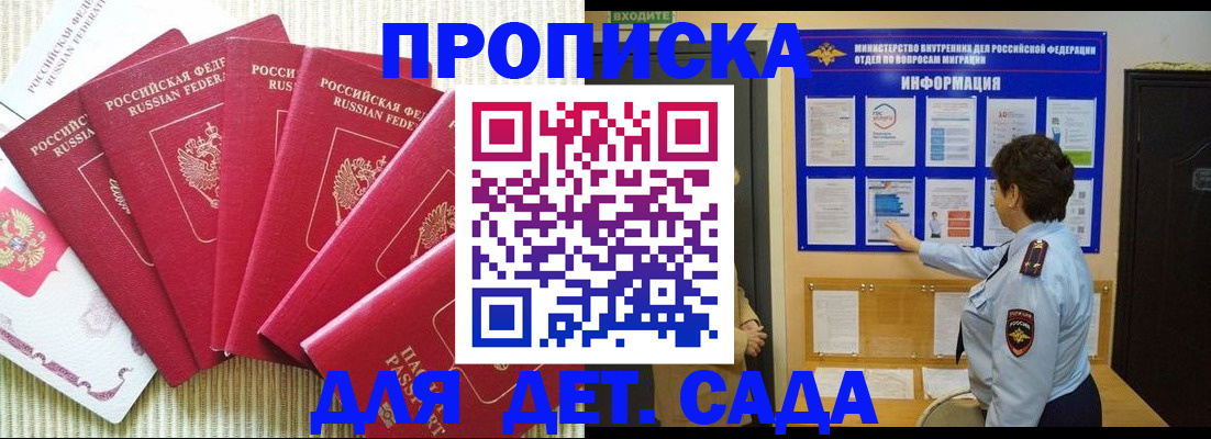 прописка паспорт в Нижнем Новгороде