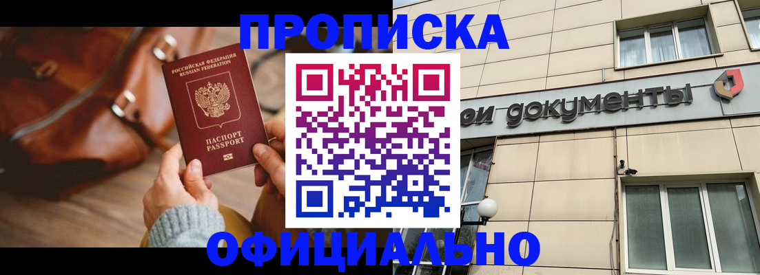 временная регистрация законно в Нижнем Новгороде