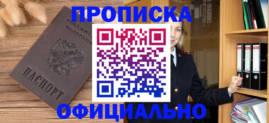 временная регистрация 2025 в Нижнем Новгороде