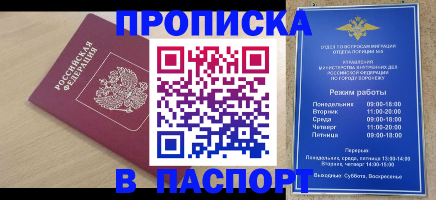временная регистрация для всех в Нижнем Новгороде