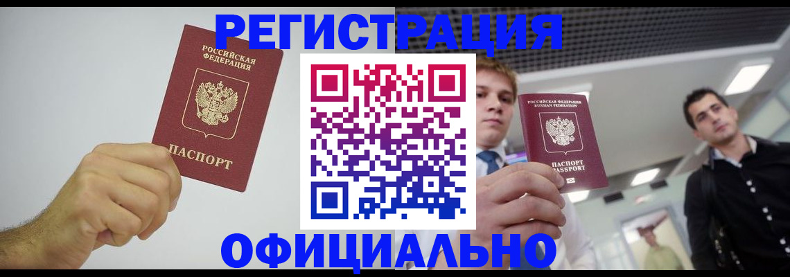 временная регистрация в квартире в Нижнем Новгороде