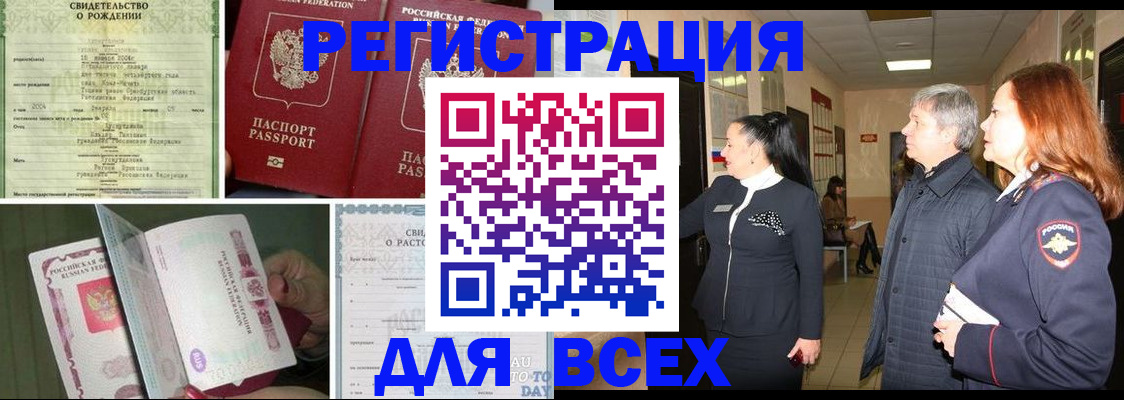 прописка гарантия в Нижнем Новгороде