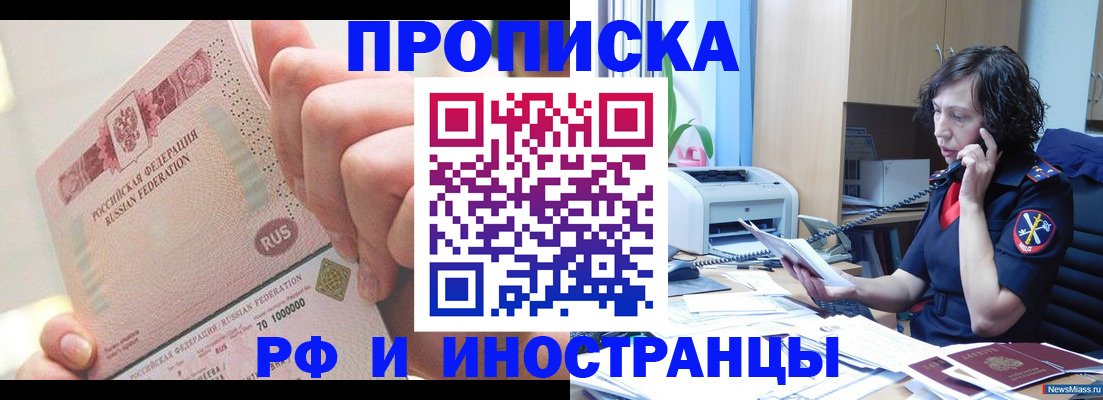 прописка паспорт в Нижнем Новгороде